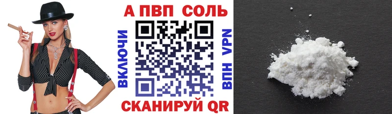 Alfa_PVP Соль  Купить где  Киржач 