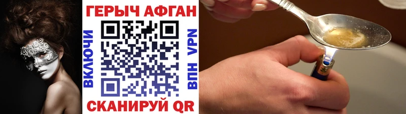 Купить  Киржач  ГЕРОИН Афган 