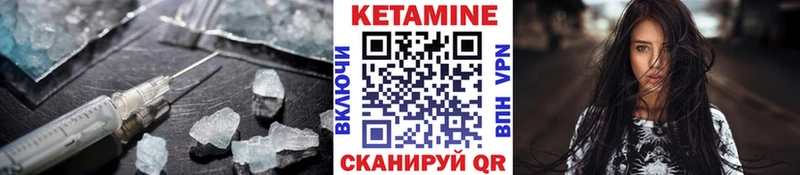 Кетамин VHQ  Купить  Киржач 