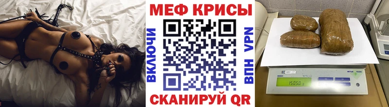 МЯУ-МЯУ кристаллы  Купить  Киржач 