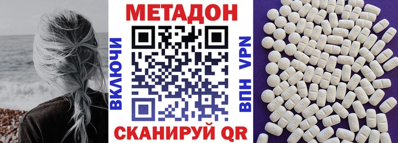 Метадон кристалл  Купить  Киржач 